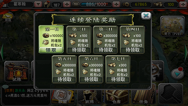 三国霸王大陆手机版