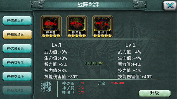 三国霸王大陆手机版