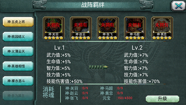 三国霸王大陆手机版