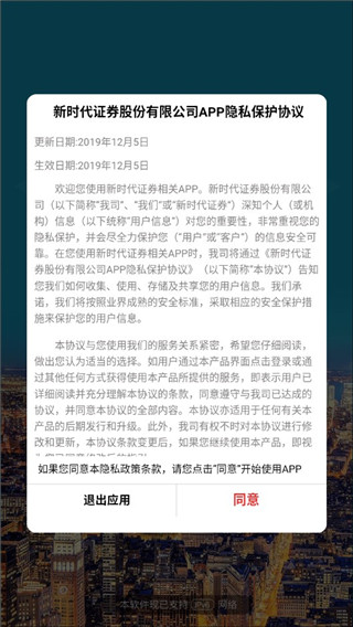 诚通证券app