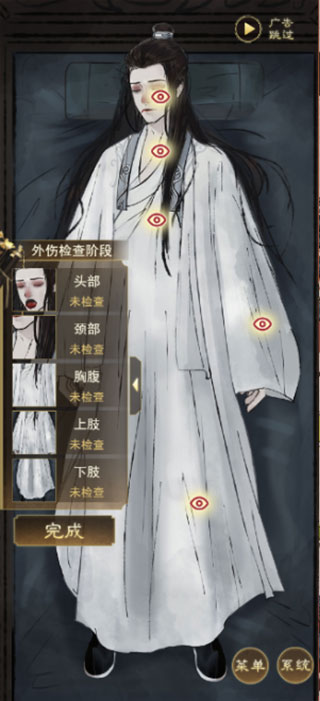 少年宋慈手游