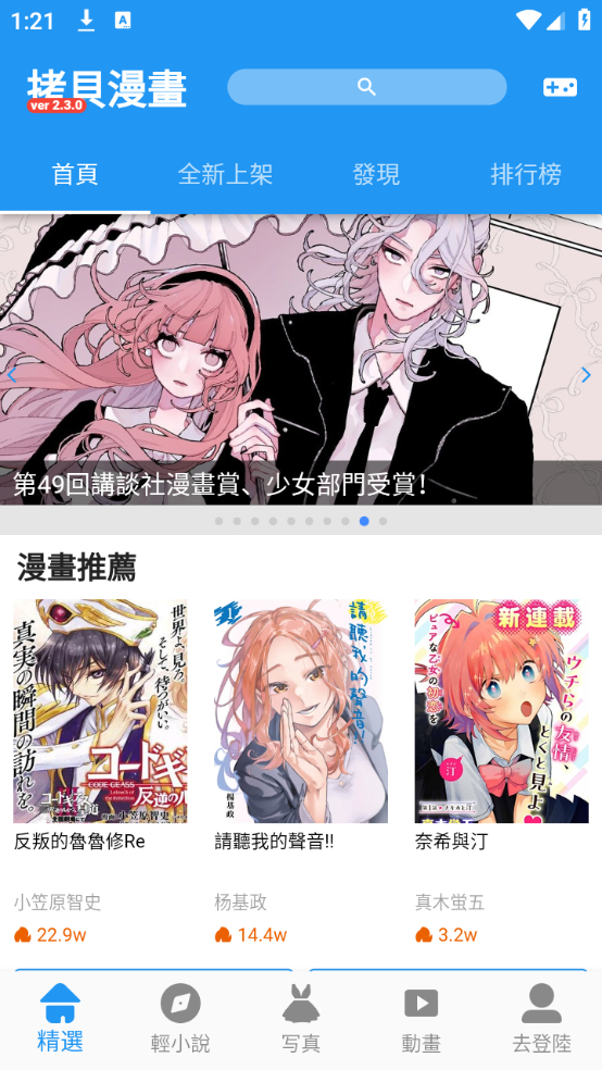 拷贝漫画最新版