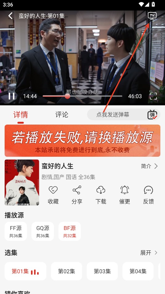 freeok追剧免费版