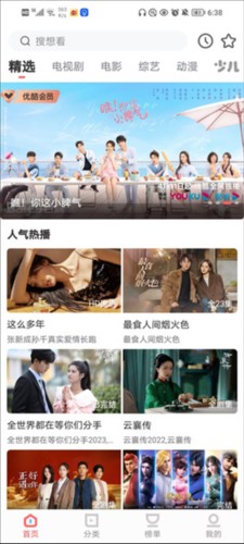 freeok追剧免费版