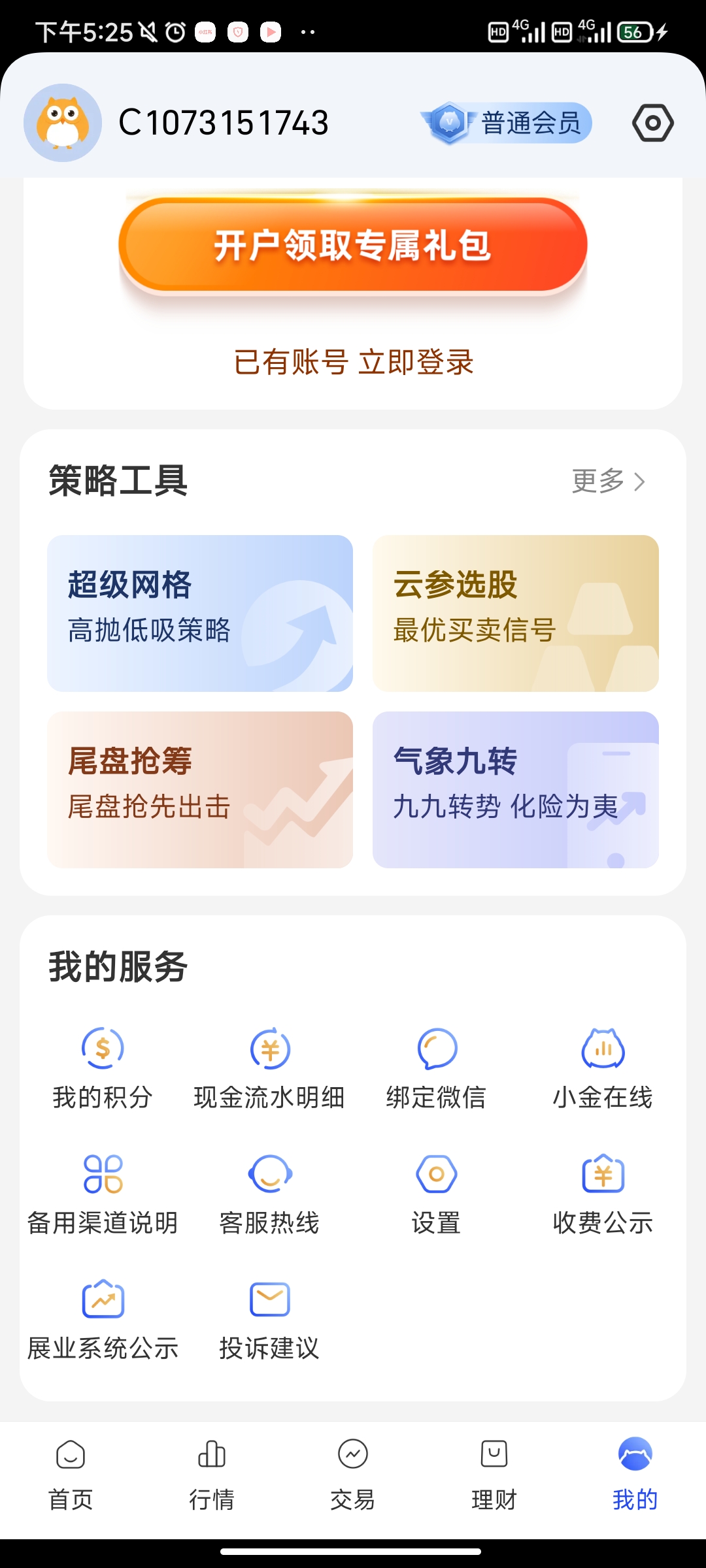 长城炼金术