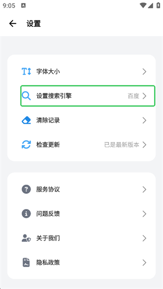 bobo浏览器