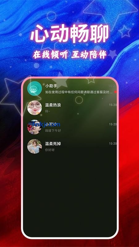 吟做app