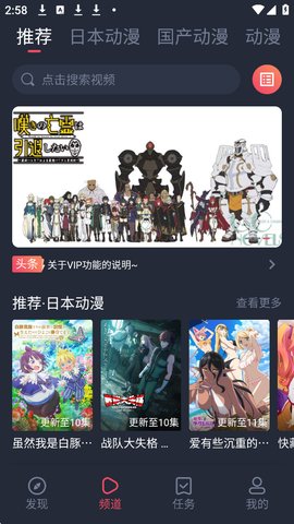 mx动漫app