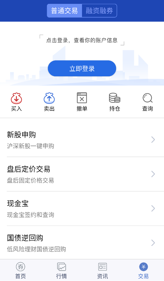南京证券大智慧手机版