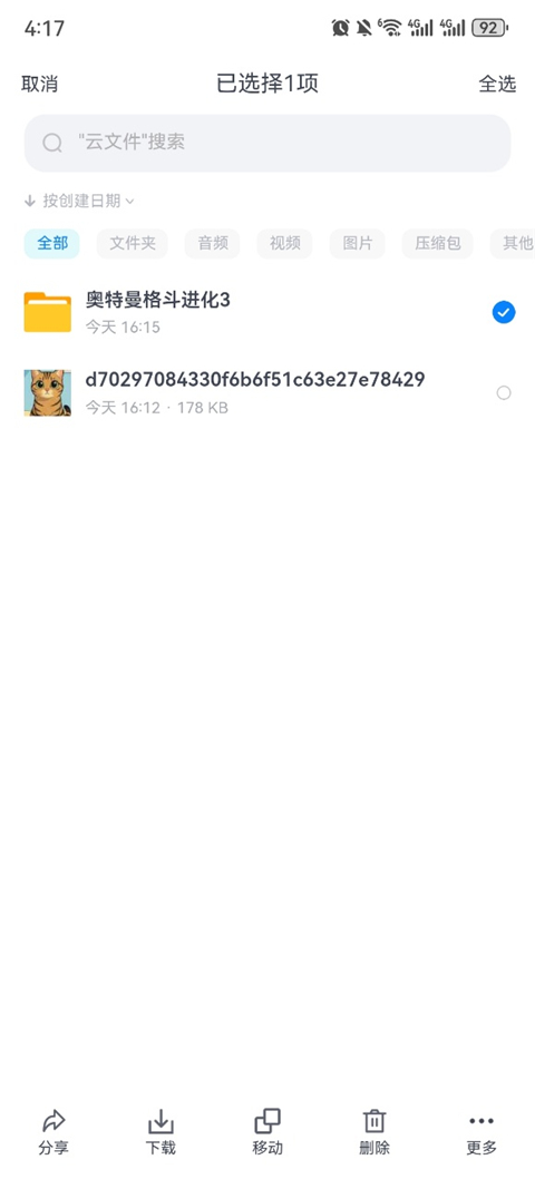 小飞机网盘官网版