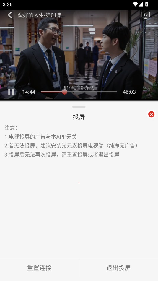 freeok追剧免费版