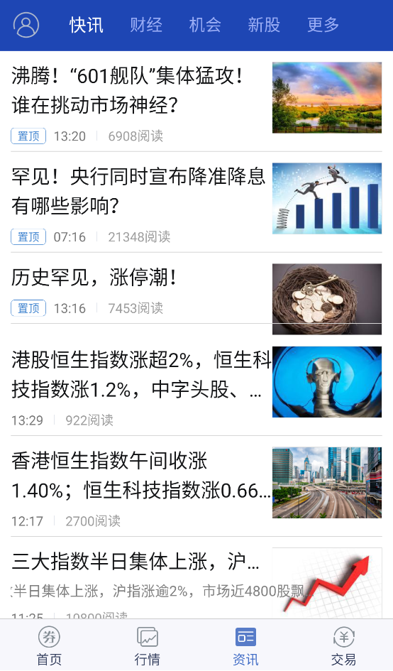南京证券大智慧手机版