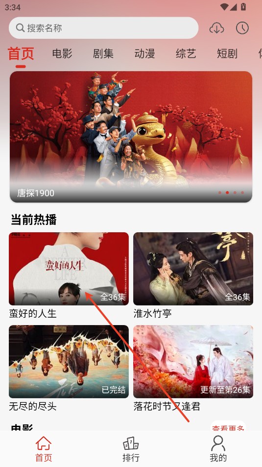 freeok追剧免费版