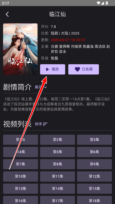 独播库app