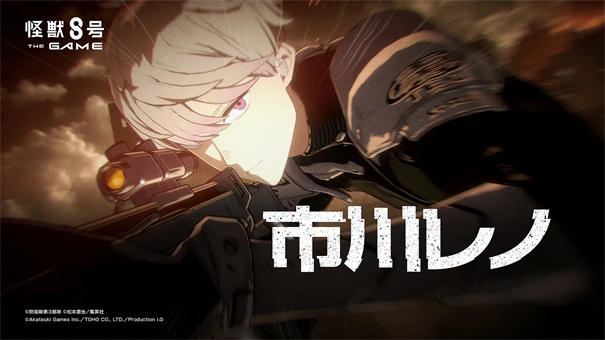 怪兽8号(KAIJU NO. 8 THE GAME)