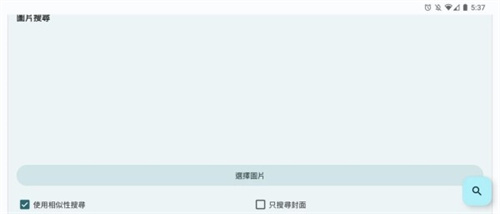 ehviewer绿色版2.0.0.9
