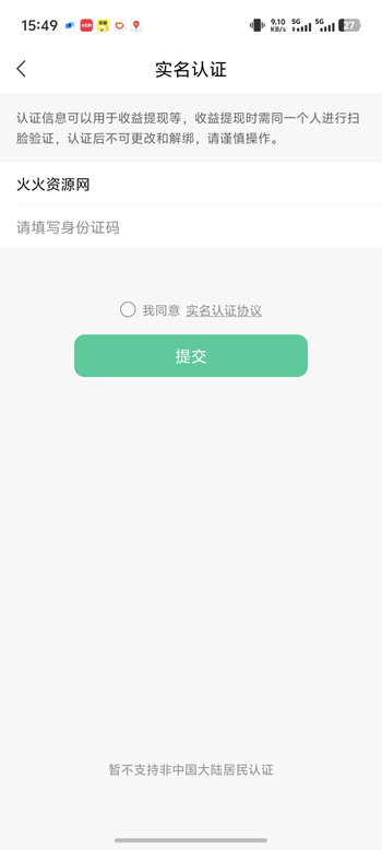 觅圈app