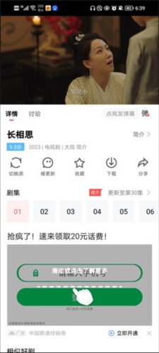 freeok追剧免费版