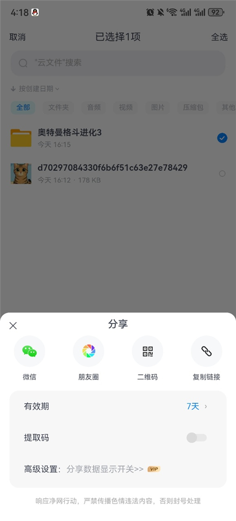 小飞机网盘官网版