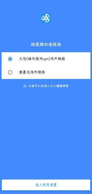 拷贝漫画最新版