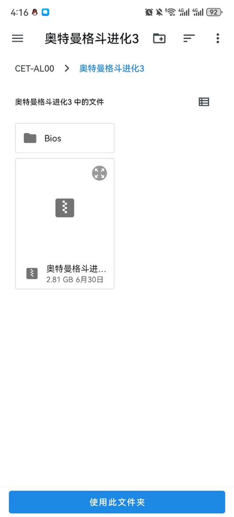 小飞机网盘官网版
