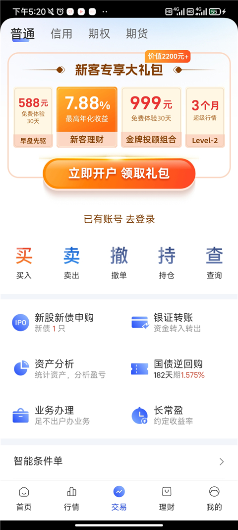 长城炼金术