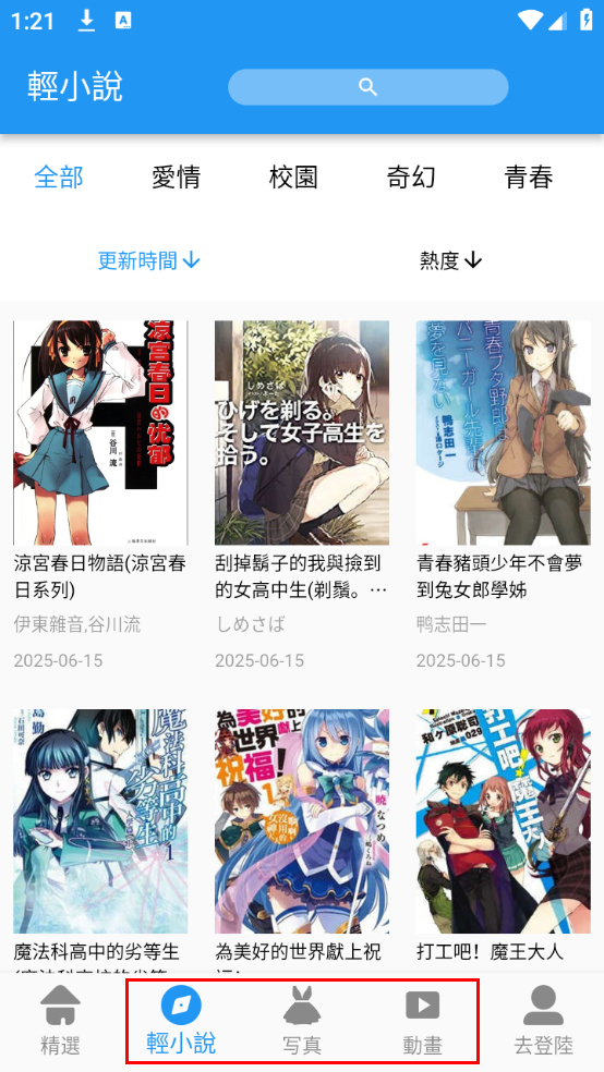 拷贝漫画最新版