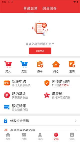 东海通app最新版本