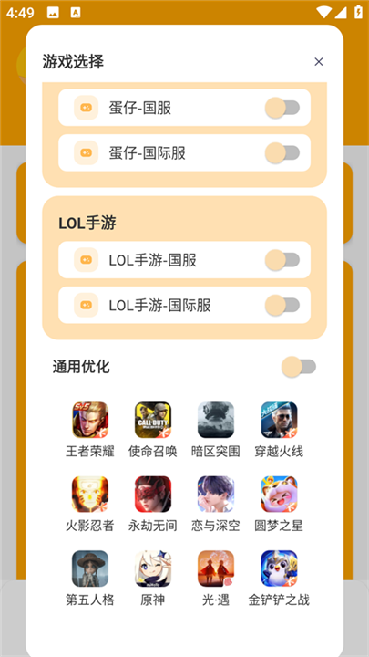 画质怪兽