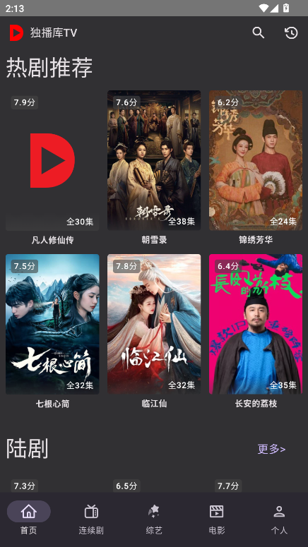 独播库app
