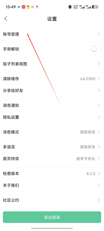觅圈app