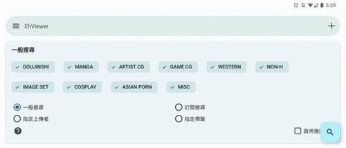 ehviewer绿色版2.0.0.9
