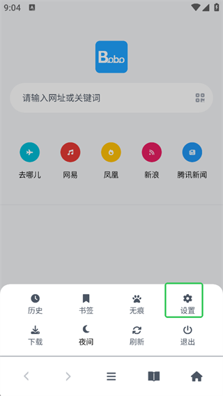 bobo浏览器