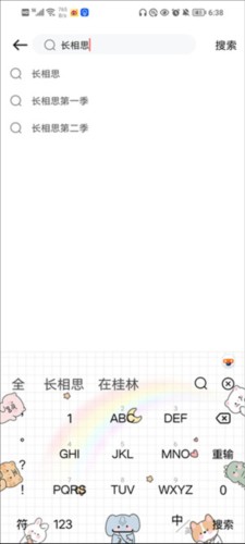 freeok追剧免费版