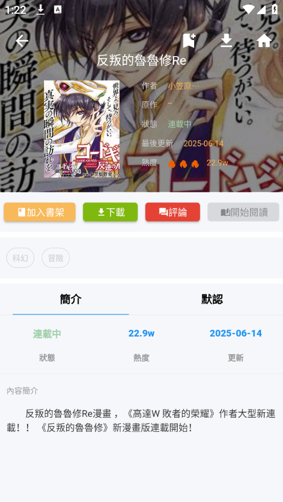 拷贝漫画最新版