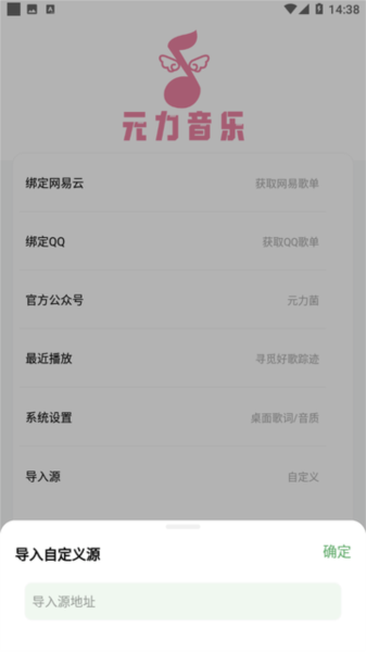 元力音乐app最新版