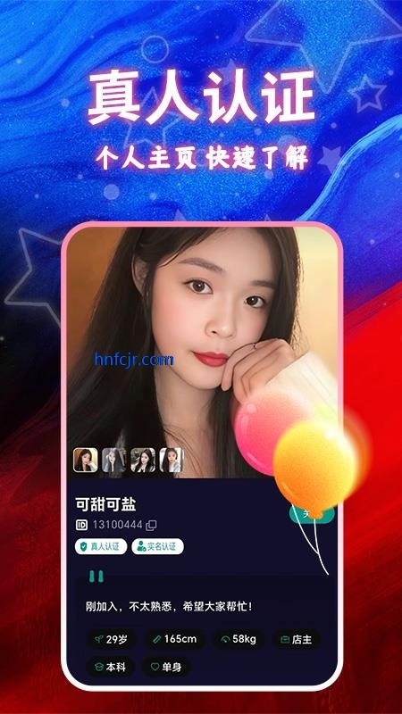 吟做app