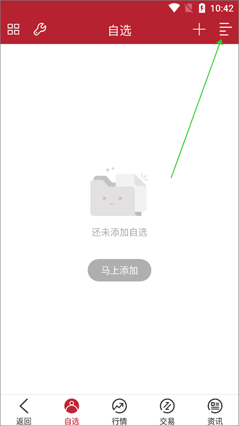 信达期货官网版