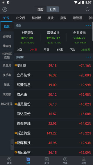 智慧通app