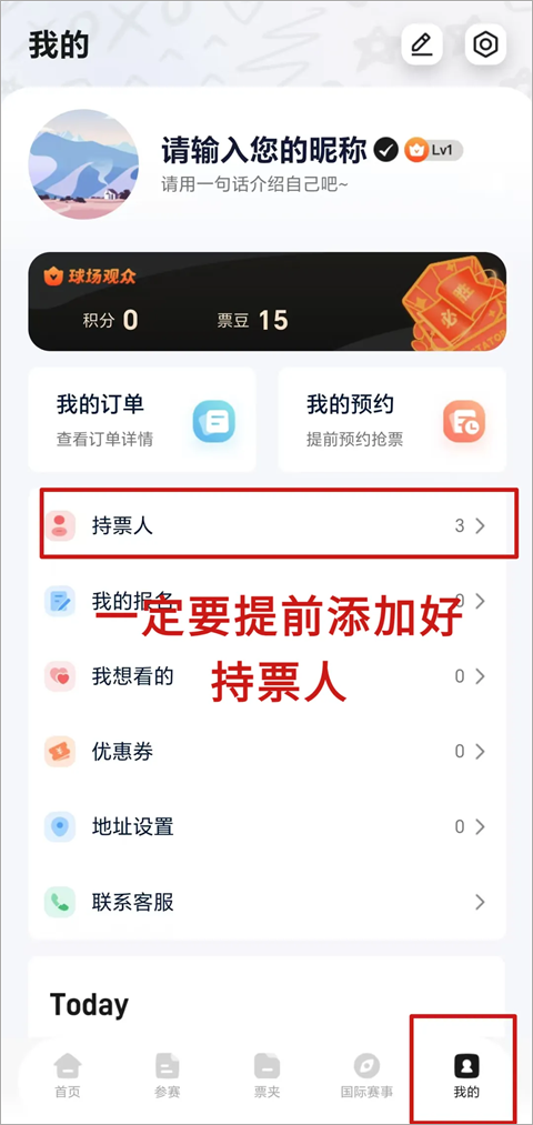 看个比赛app