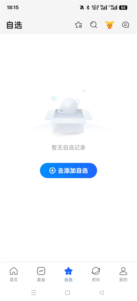 陆基金app