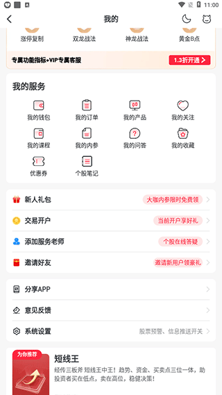 经传多赢股票软件