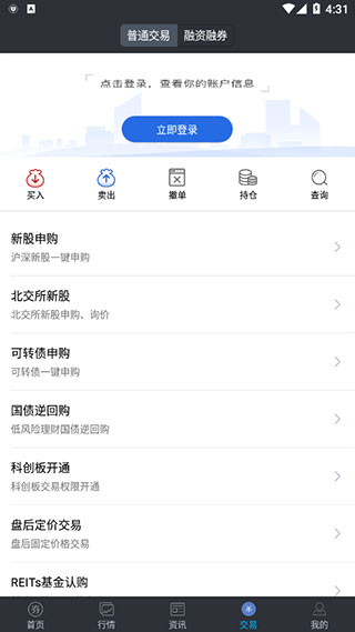 智慧通app