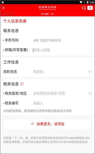 利弗莫尔证券app