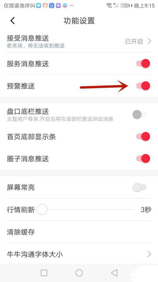 经传多赢股票软件