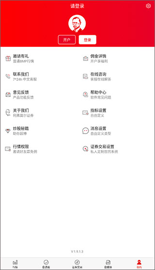 利弗莫尔证券app