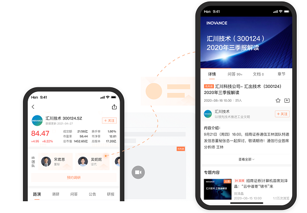 进门财经手机版