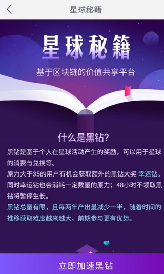网易星球