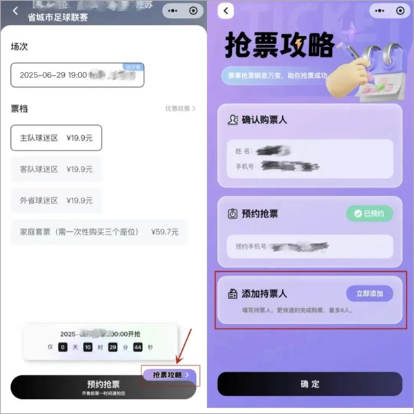 看个比赛app