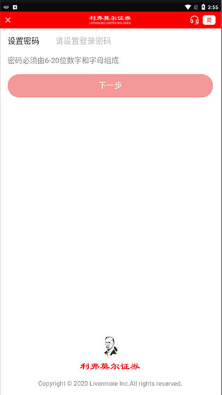 利弗莫尔证券app